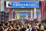 歲末促消費，2024第十七屆東盟國際車展圓滿閉幕！