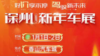 2025徐州新年車展