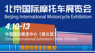 MOTOR CHINA 2025北京國際摩托車展覽會(huì)