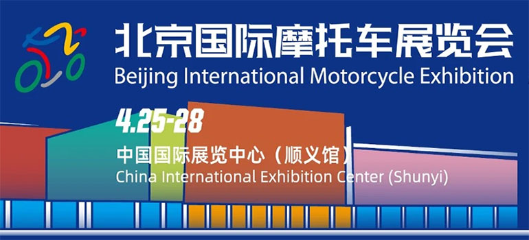 MOTOR CHINA 2025北京国际摩托车展览会