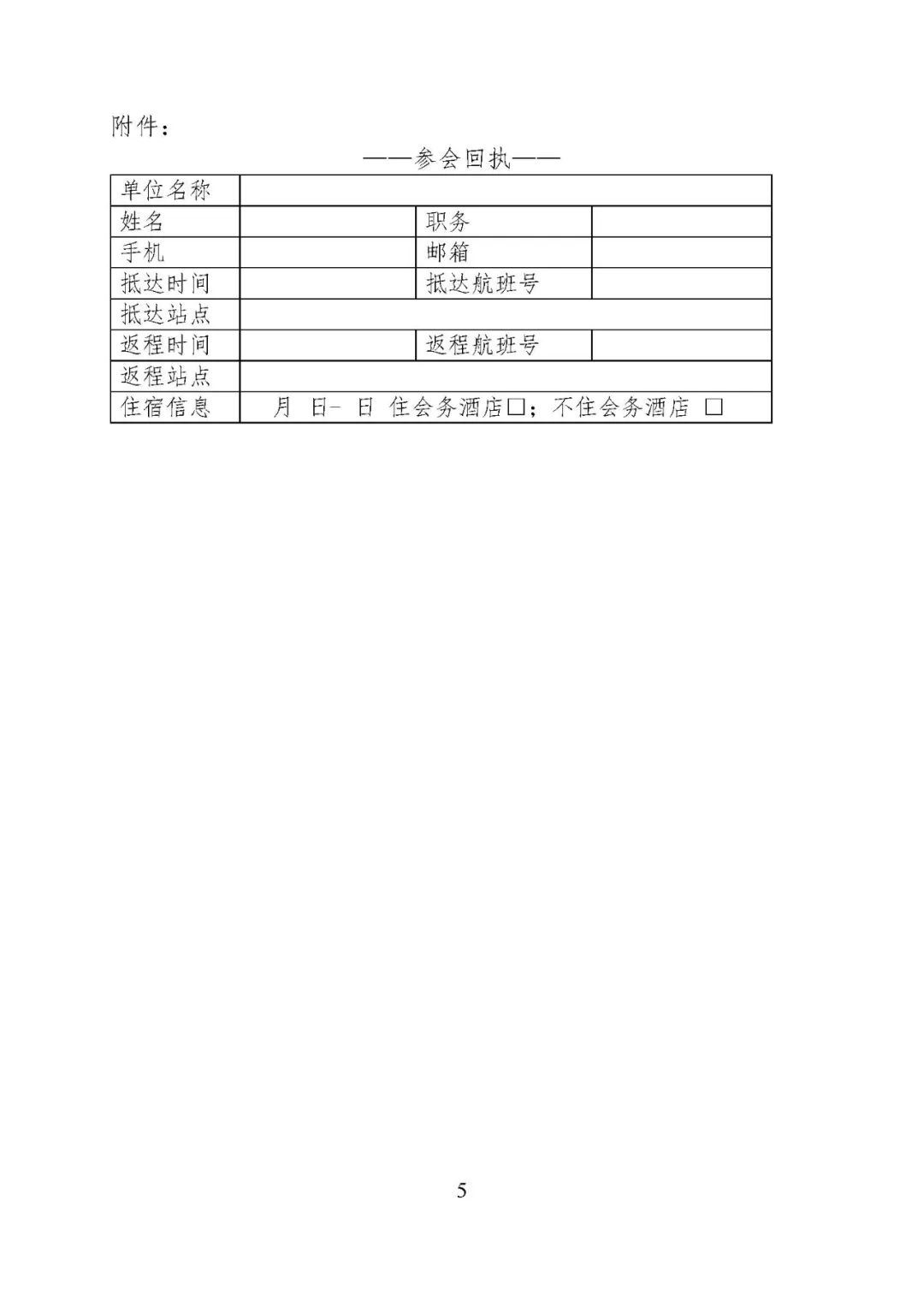 汽车热系统年会