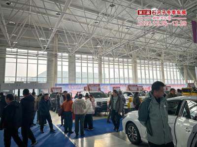 2024第三屆石河子冬季車展 | 今日盛大啟幕！