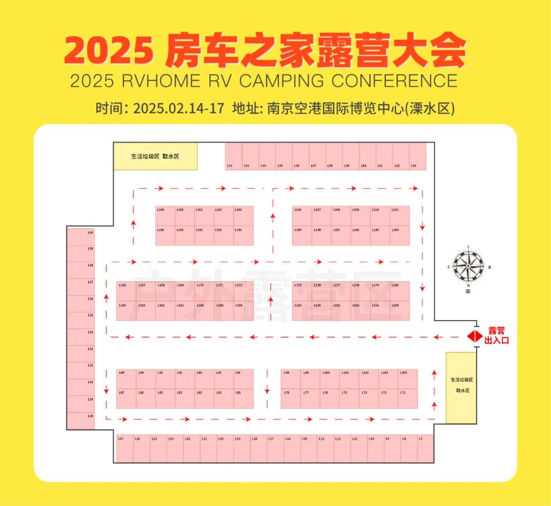 南京國際房車展