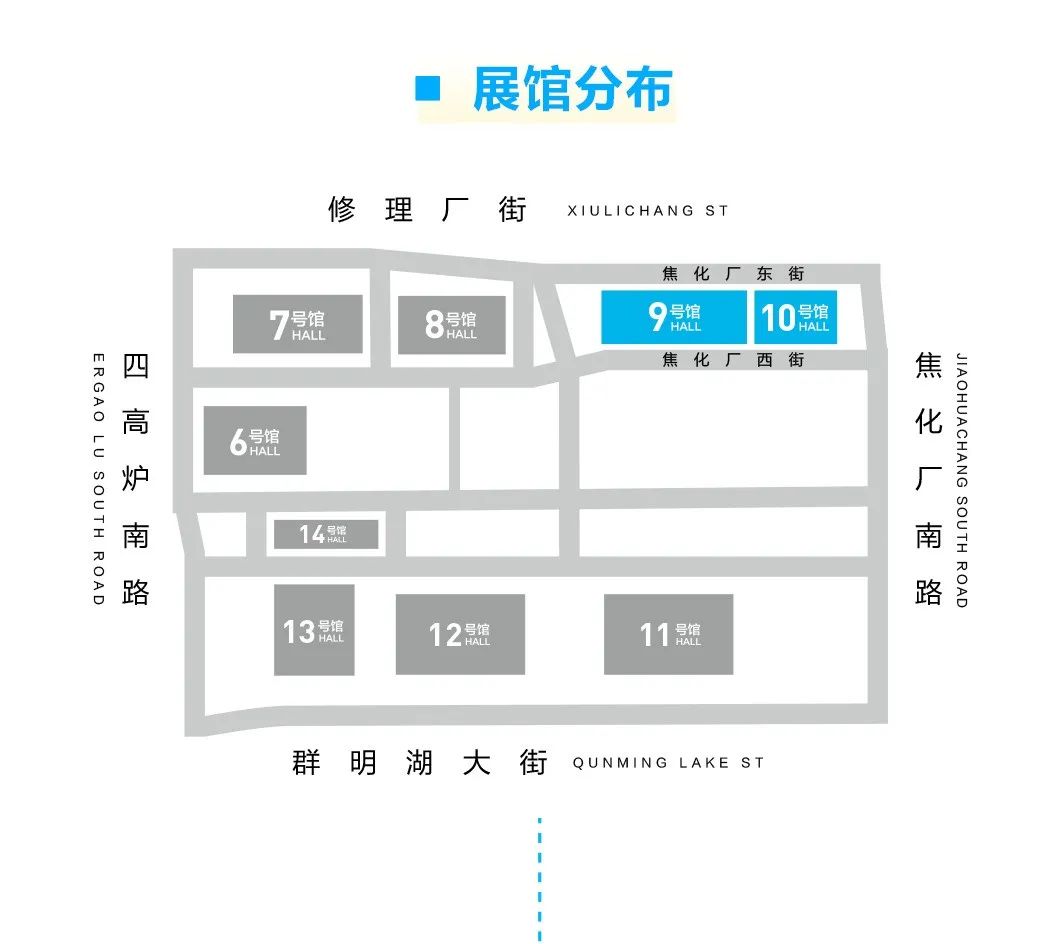 北京充換電展