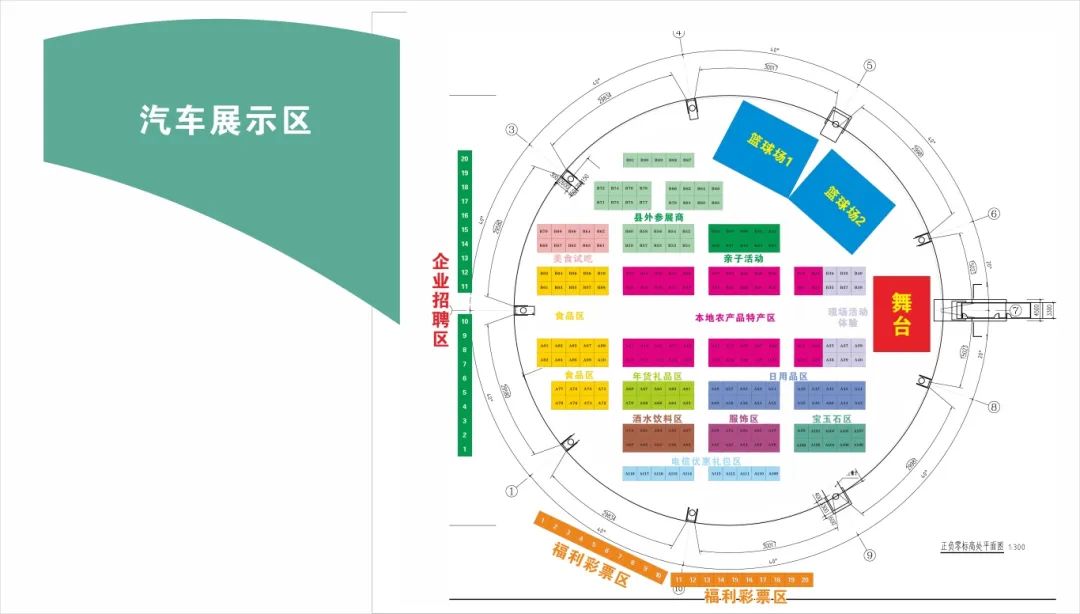 臨武新春車展