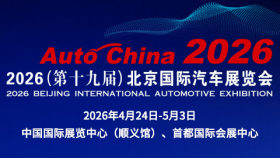 2026北京车展|第十九届北京国际汽车展览会