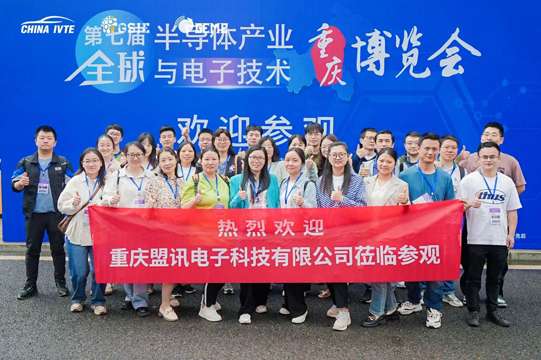 半導(dǎo)體產(chǎn)業(yè)與電子技術(shù)展