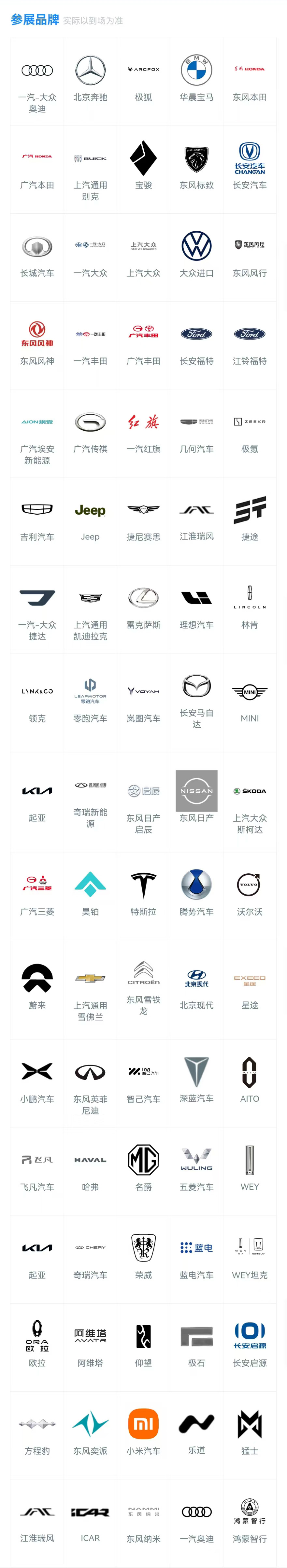 端午华南国际车展