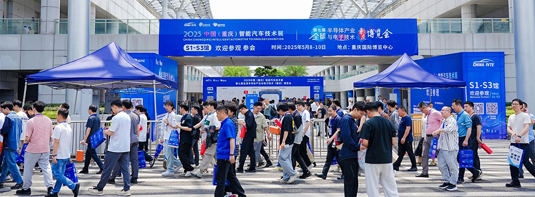 半導(dǎo)體產(chǎn)業(yè)與電子技術(shù)展