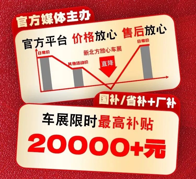 沈阳放心车展