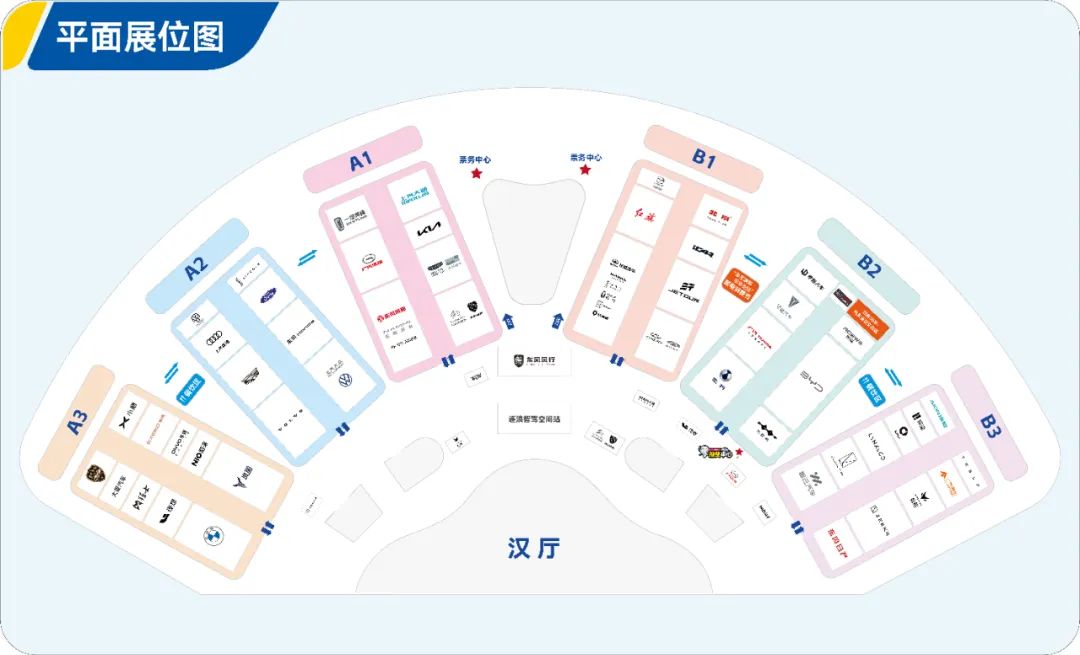 华中国际车展