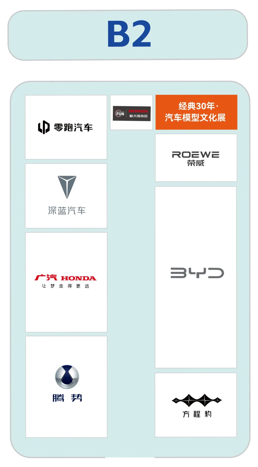 华中国际车展