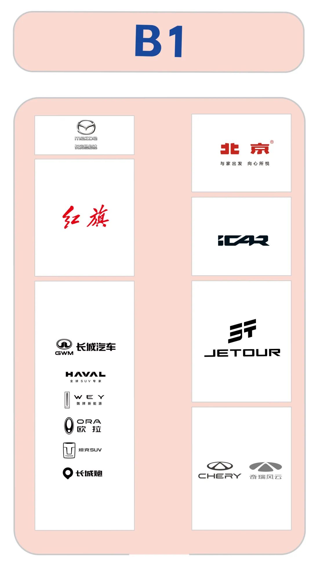 华中国际车展