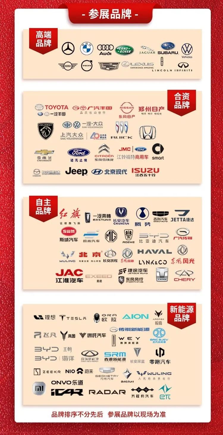 沈阳放心车展
