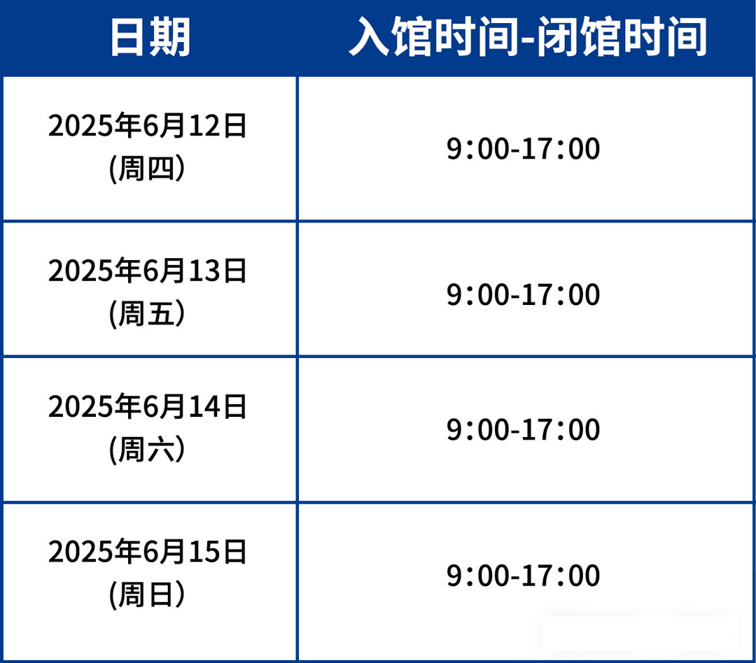 京津冀国际汽车展