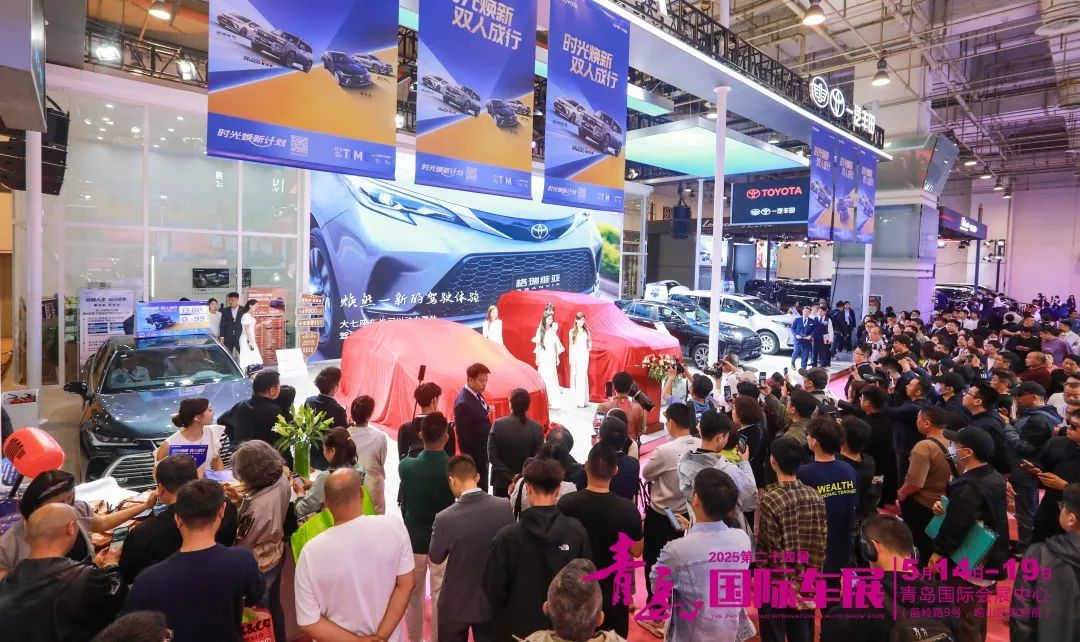 青岛国际车展