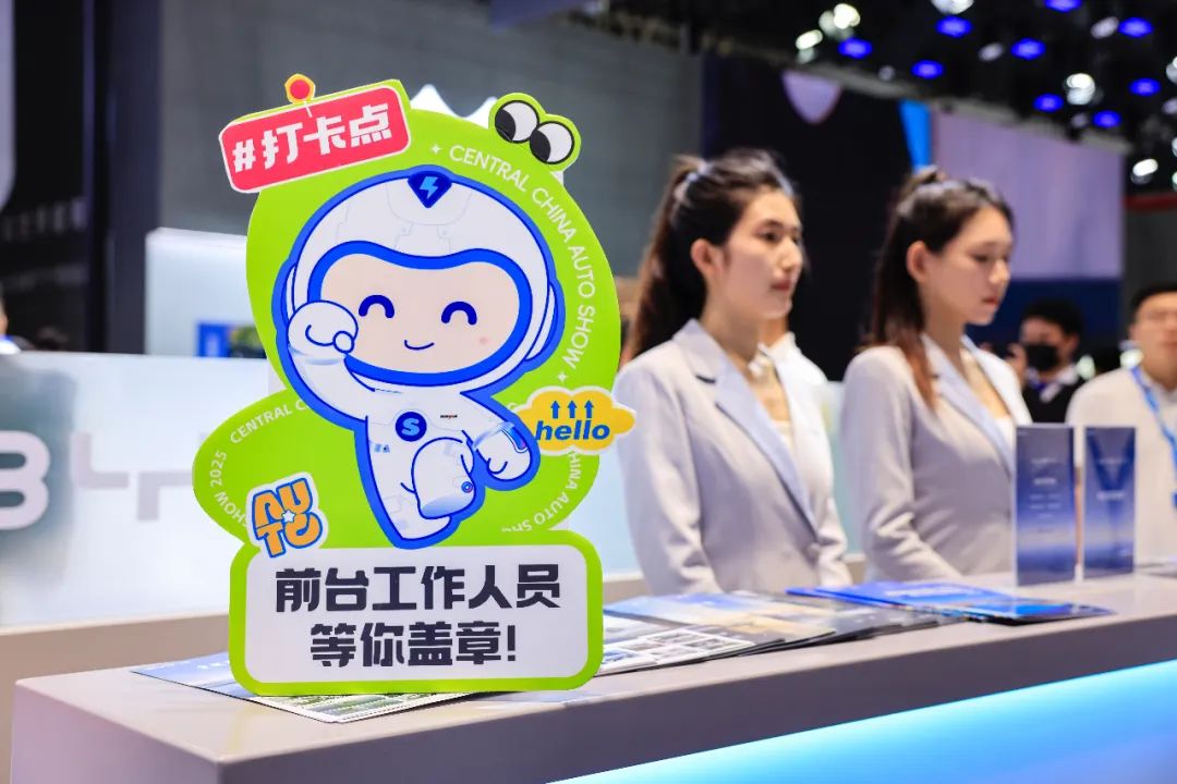 华中国际车展