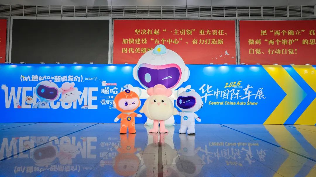 华中国际车展