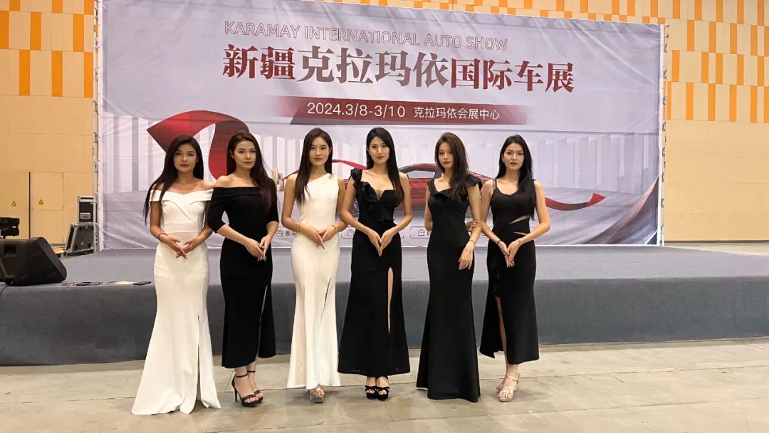 克拉玛依车展