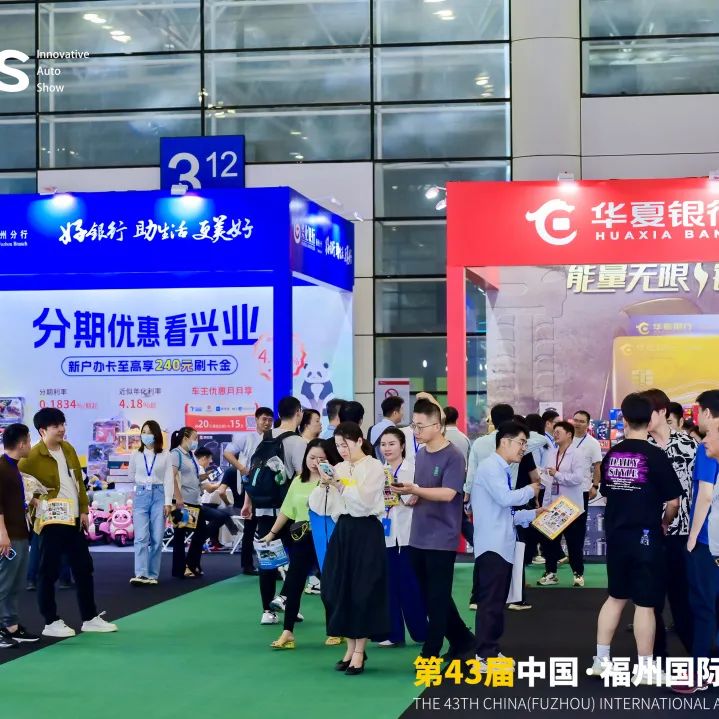 福州端午车展