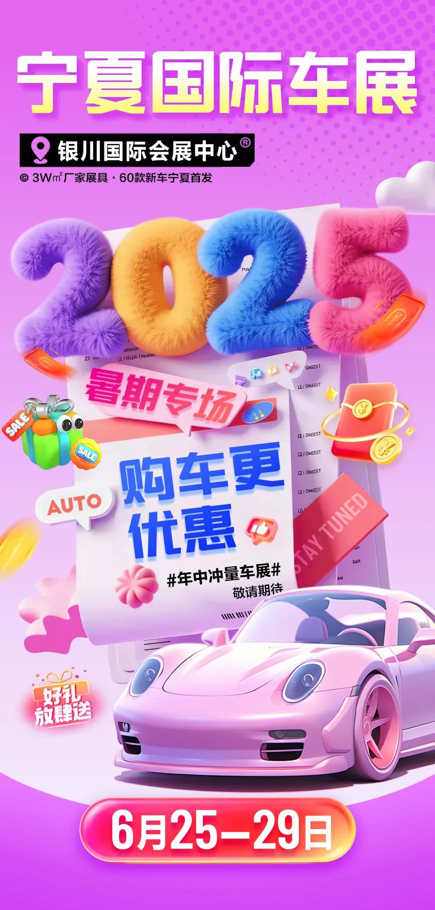寧夏國際車展