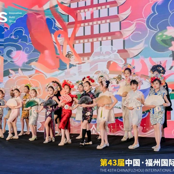 福州端午车展