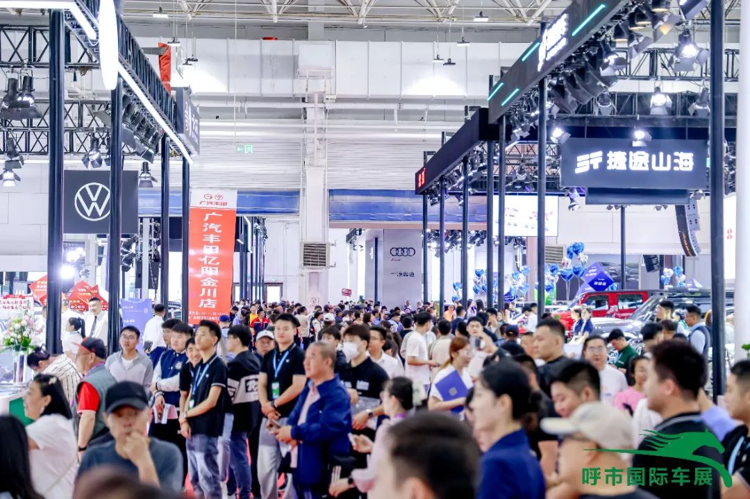 呼和浩特国际车展
