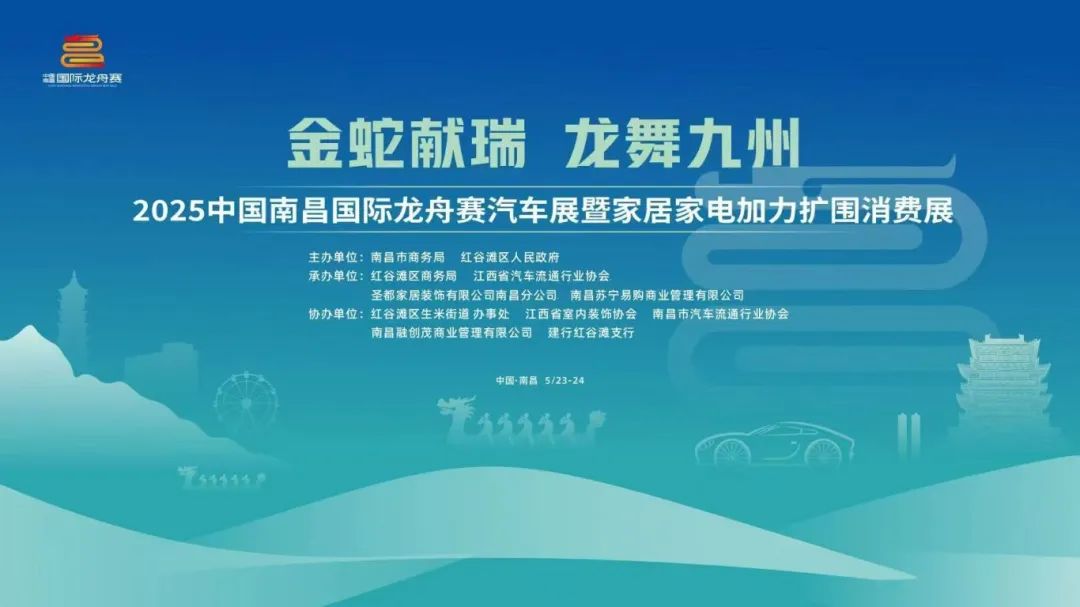 南昌国际龙舟赛汽车展