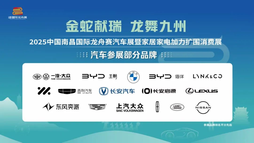 南昌国际龙舟赛汽车展