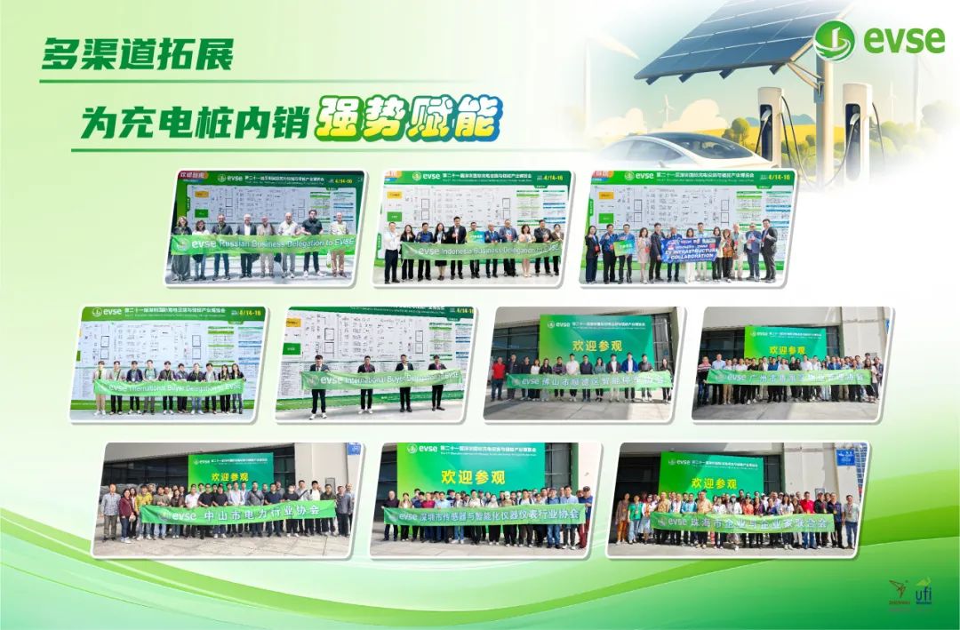 上海国际充电设施产业展