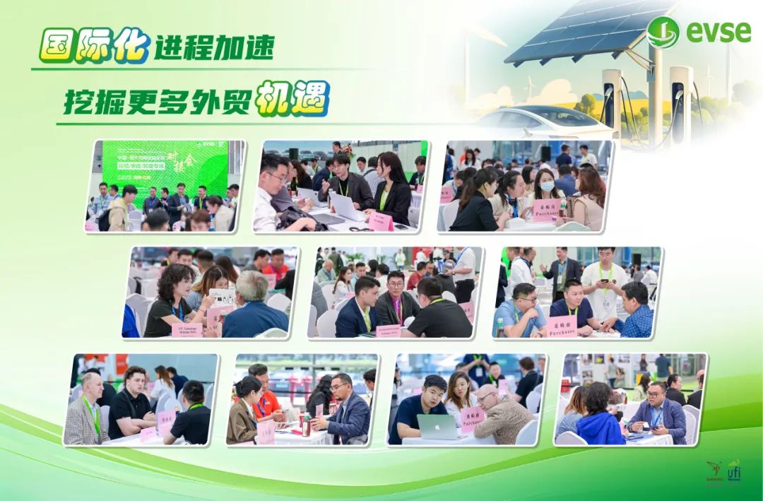 上海国际充电设施产业展