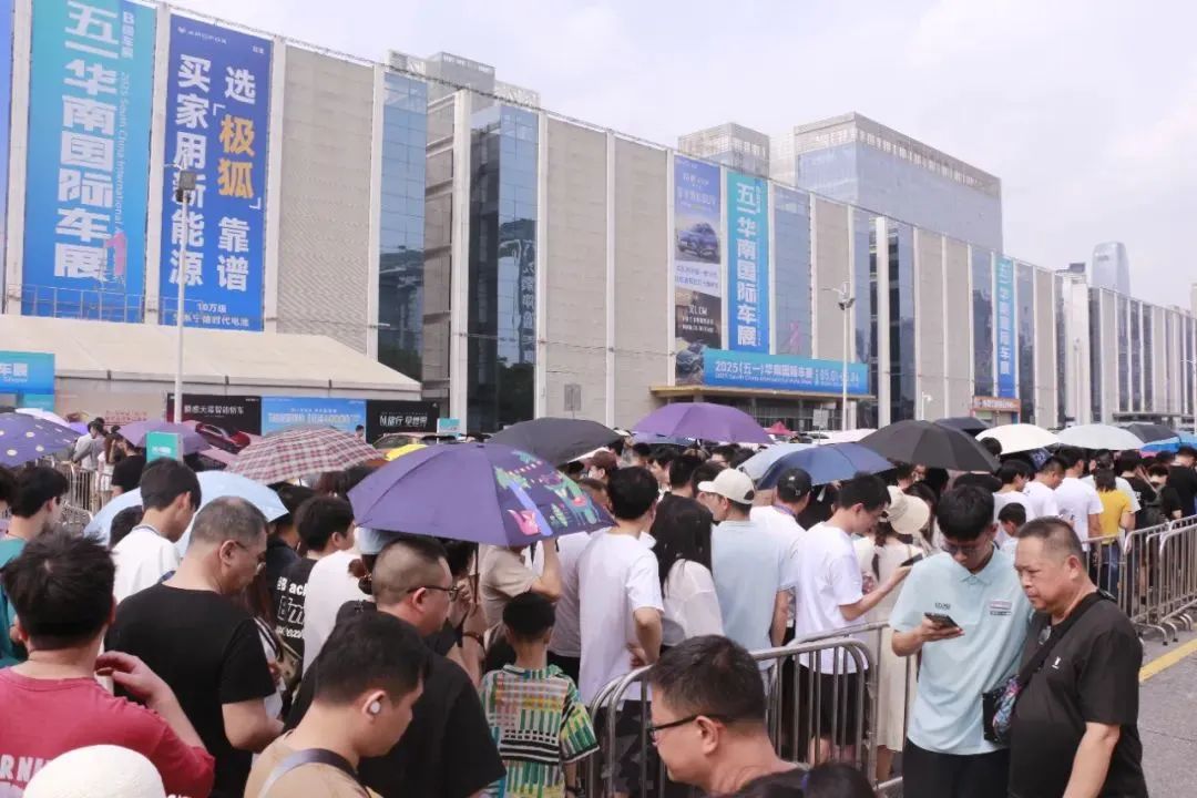 端午华南国际车展门票