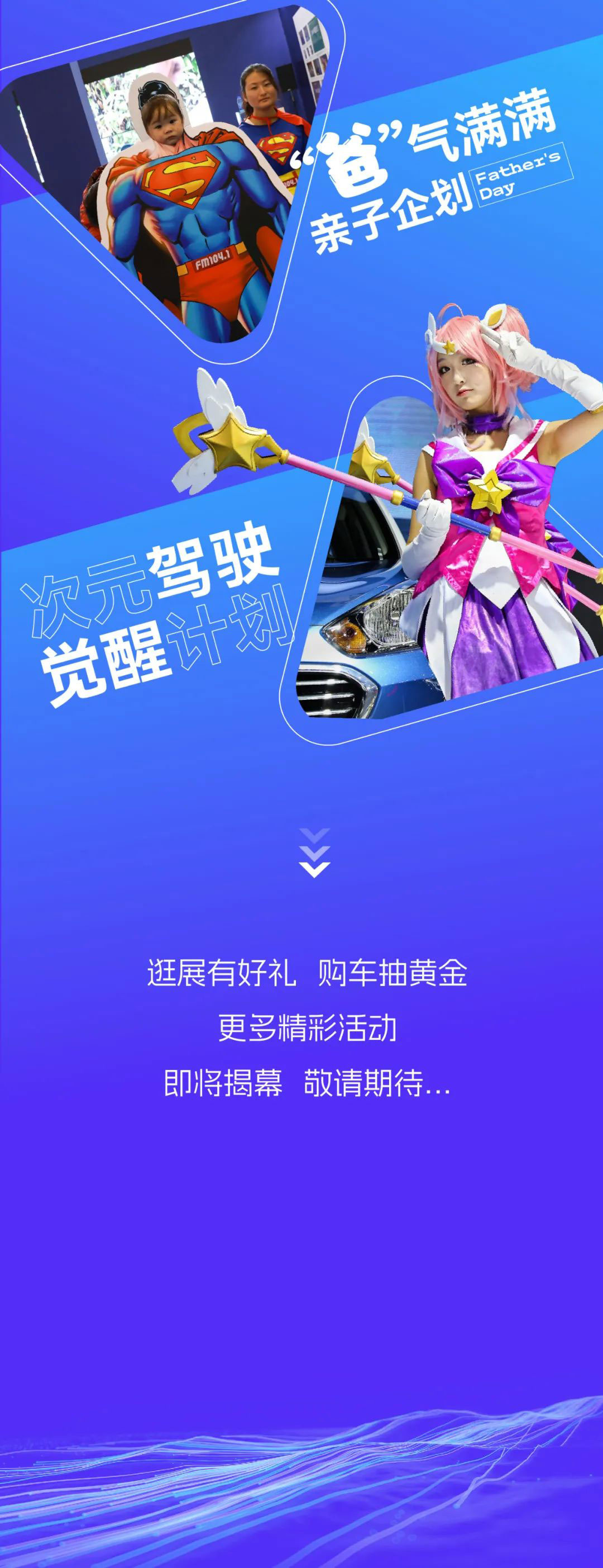 中原国际车展