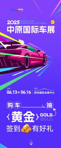 赛博机器人x顶流车模，智驾体验x二次元美学...引爆6月未来车展