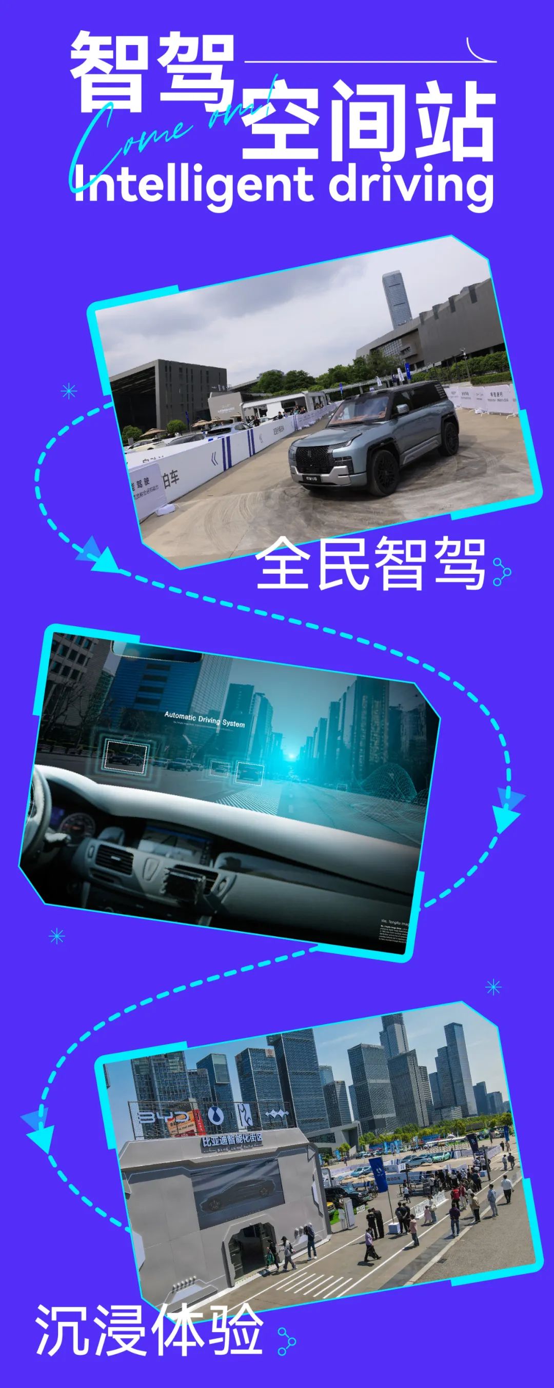 中原国际车展
