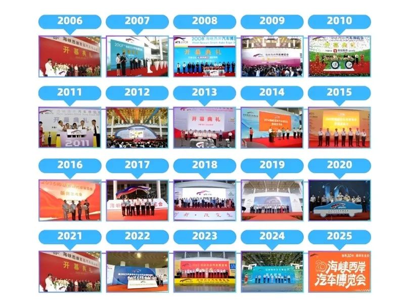海西汽博会