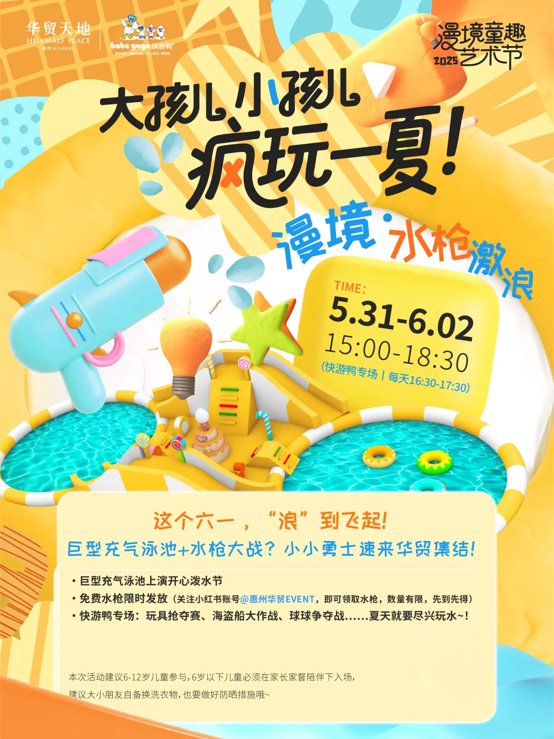惠州华贸端午车展