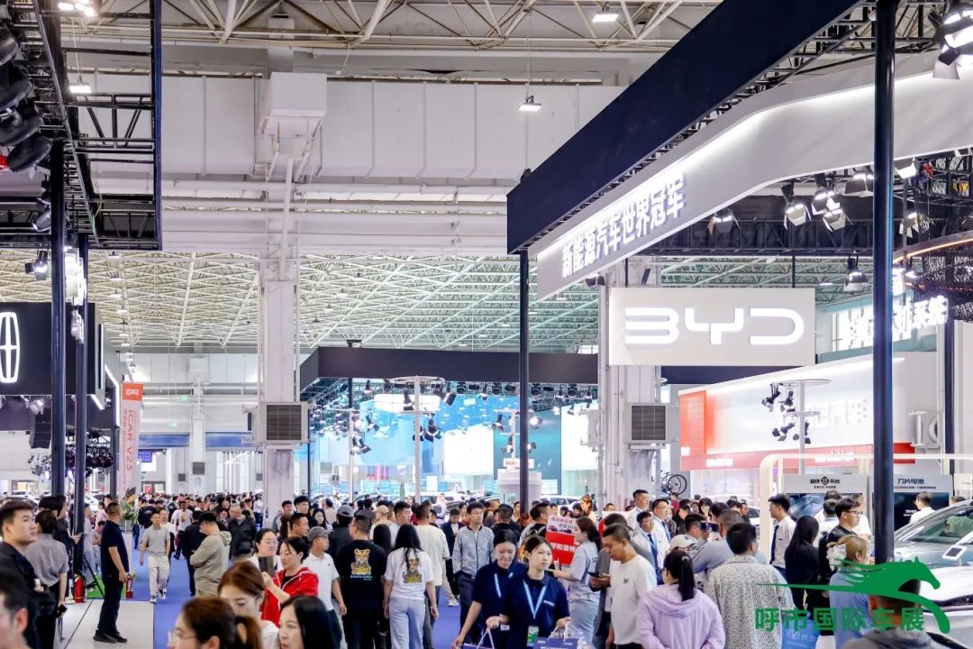 呼和浩特国际车展