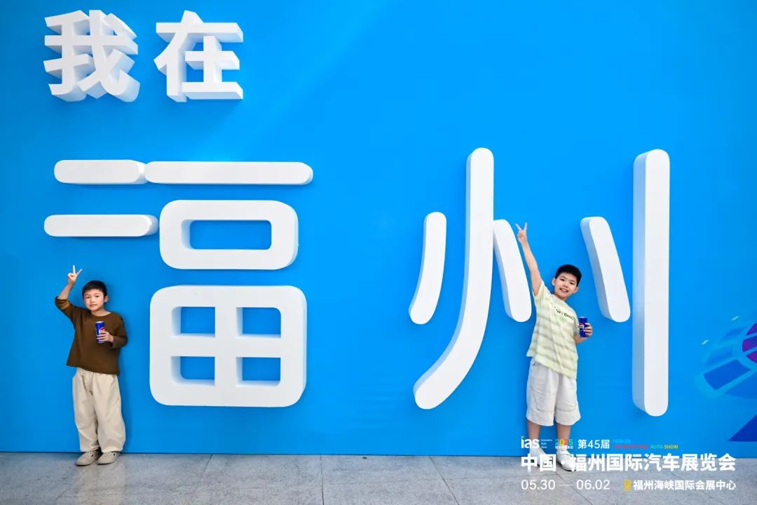 福州端午国际车展