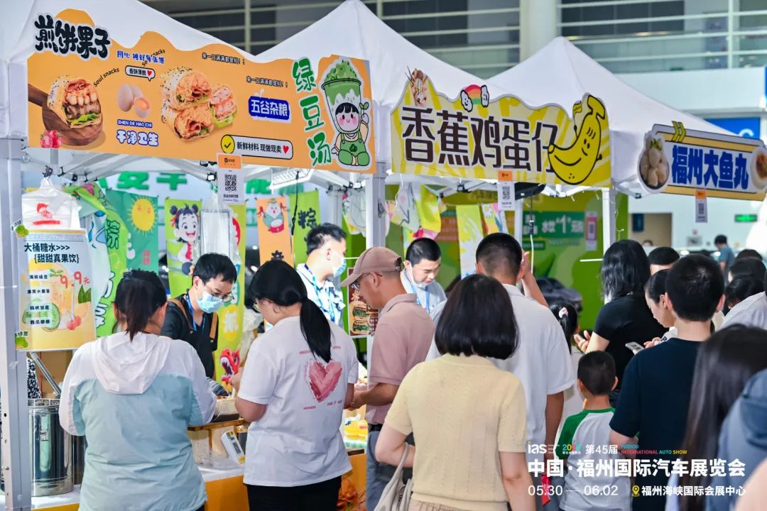 福州端午国际车展