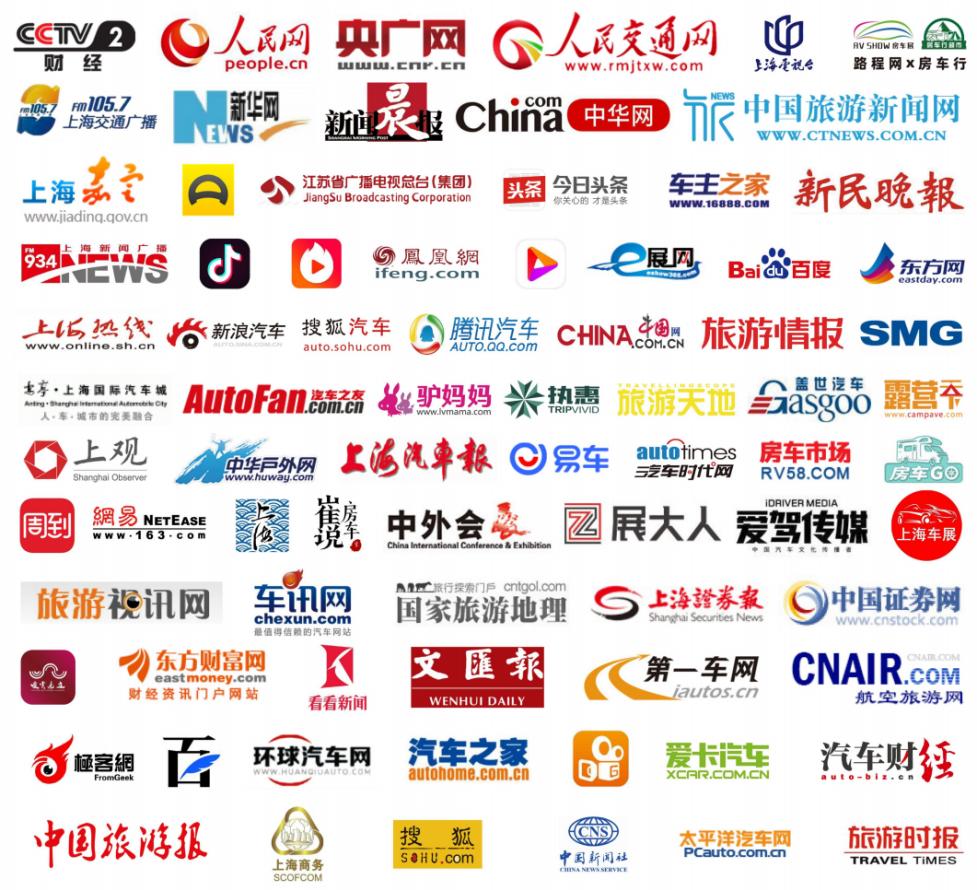 上海国际房车展