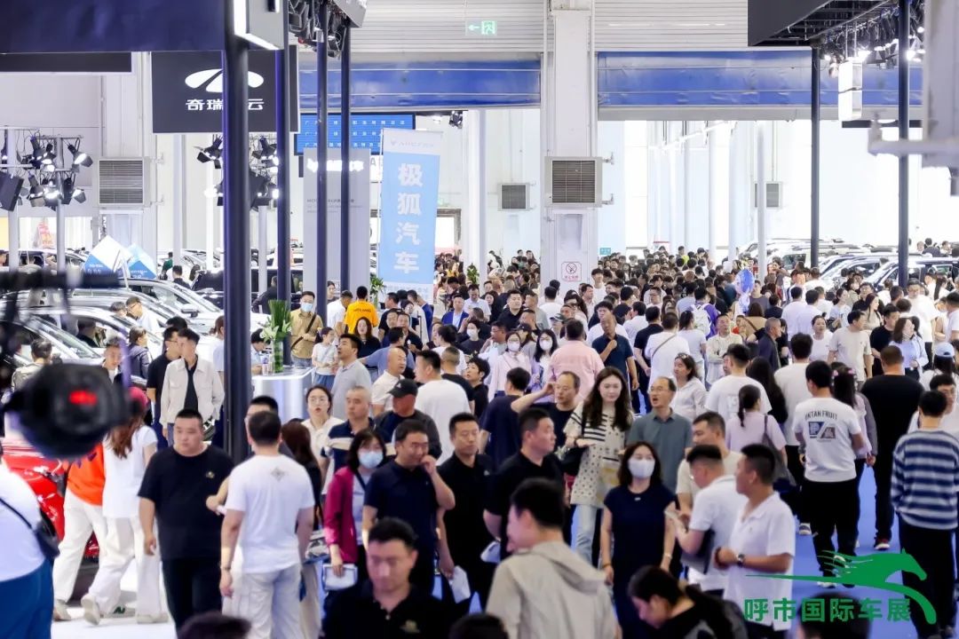 呼和浩特国际车展