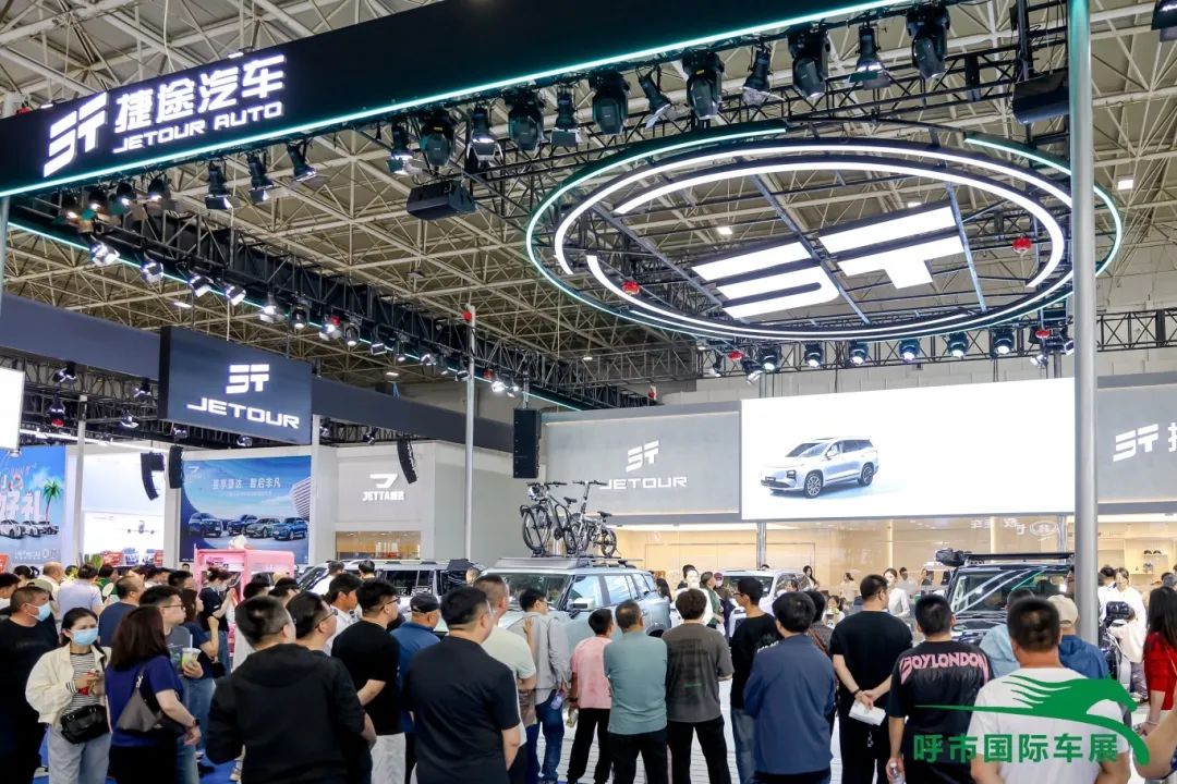 呼和浩特国际车展