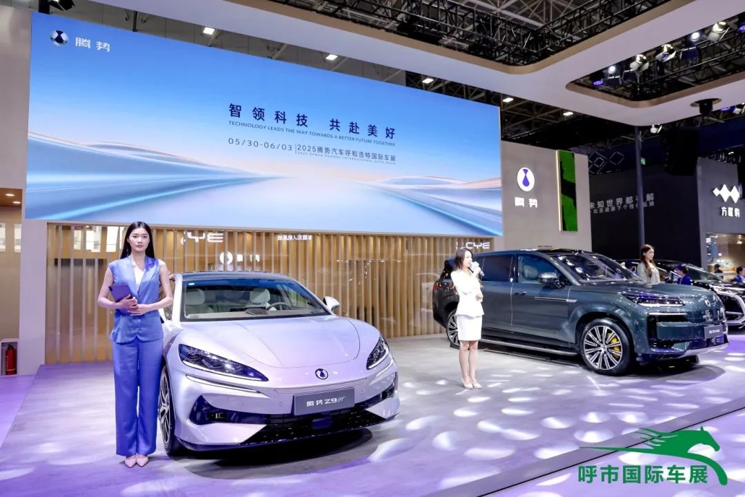 呼和浩特国际车展