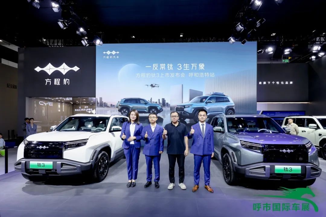 呼和浩特国际车展