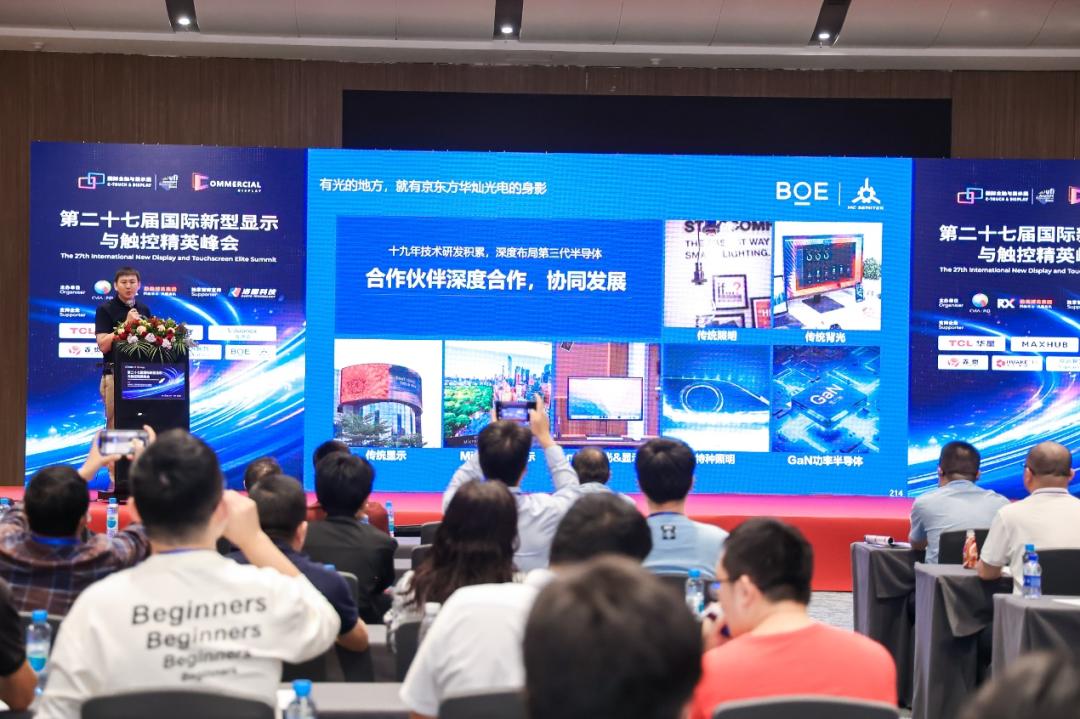 深圳國際全觸與顯示展
