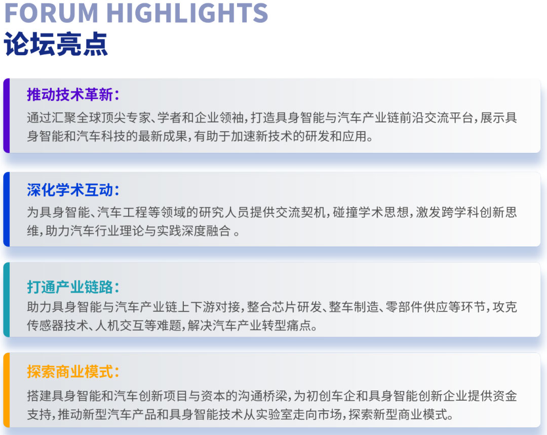 上海具身智能机器人展