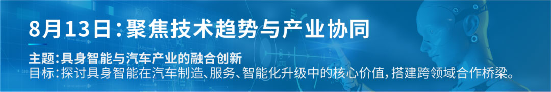 上海具身智能机器人展