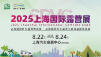 2025上海国际露营展