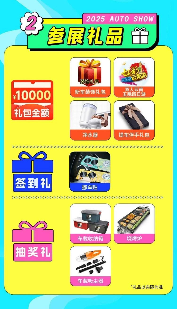 齐齐哈尔夏季车展